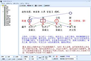 八字强弱自动计算免费 生辰八字强弱自动计算免费